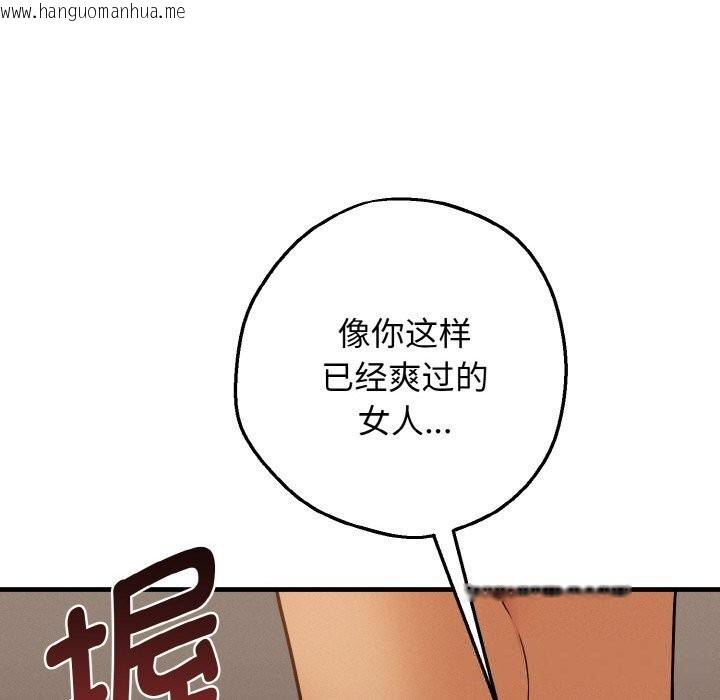 韩国漫画母女通吃计划韩漫_母女通吃计划-第7话在线免费阅读-韩国漫画-第139张图片