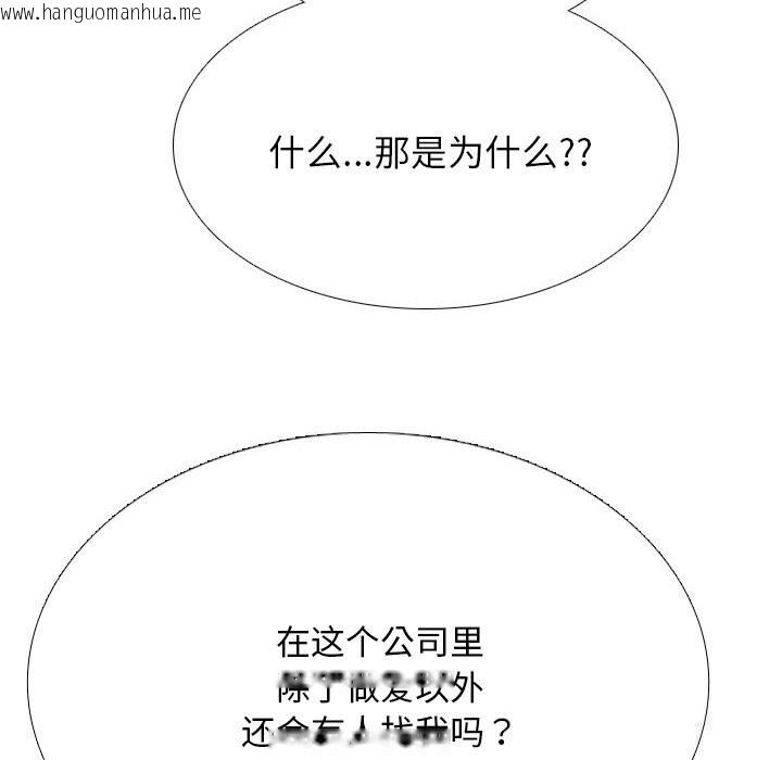 韩国漫画同事换换爱韩漫_同事换换爱-第228话在线免费阅读-韩国漫画-第108张图片