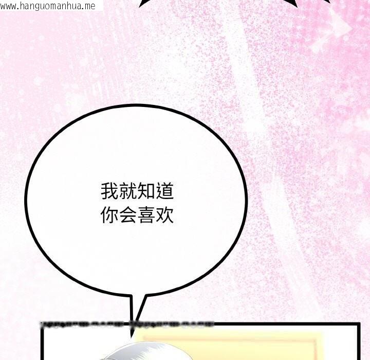 韩国漫画与初恋的意外同居韩漫_与初恋的意外同居-第28话在线免费阅读-韩国漫画-第110张图片