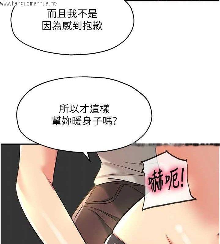 韩国漫画洞洞杂货店韩漫_洞洞杂货店-第139话-当三人行的润滑剂在线免费阅读-韩国漫画-第48张图片