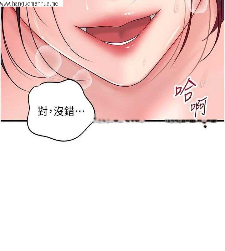 韩国漫画岳母为何那样韩漫_岳母为何那样-第65话-我是主人的专用便器在线免费阅读-韩国漫画-第21张图片