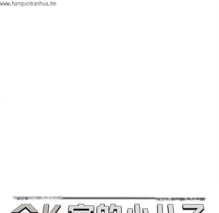 韩国漫画会长家的小儿子韩漫_会长家的小儿子-第27话在线免费阅读-韩国漫画-第53张图片