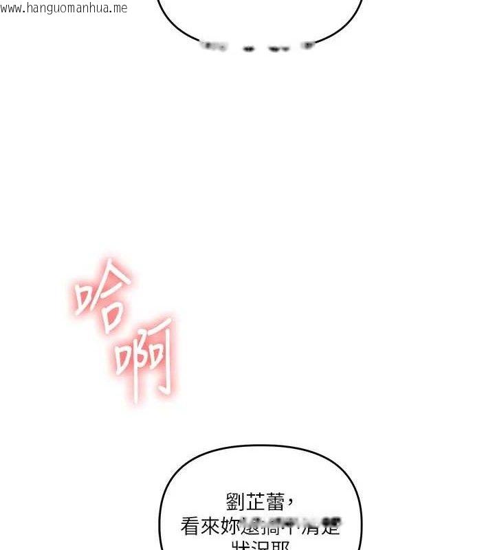 韩国漫画玩转学姐韩漫_玩转学姐-第74话-淫色录像带的主使者是...在线免费阅读-韩国漫画-第3张图片