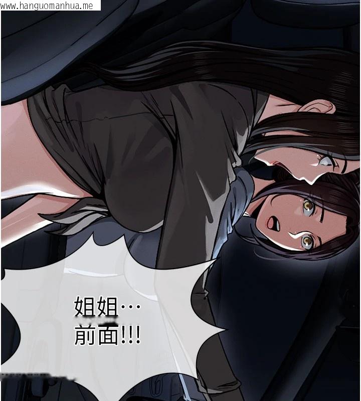 韩国漫画尸变家园:以身相许韩漫_尸变家园:以身相许-第1话-以处女之身交换生存在线免费阅读-韩国漫画-第87张图片