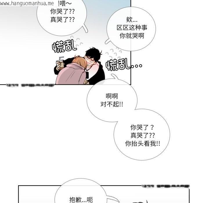 韩国漫画请与我私语韩漫_请与我私语-第12话在线免费阅读-韩国漫画-第21张图片