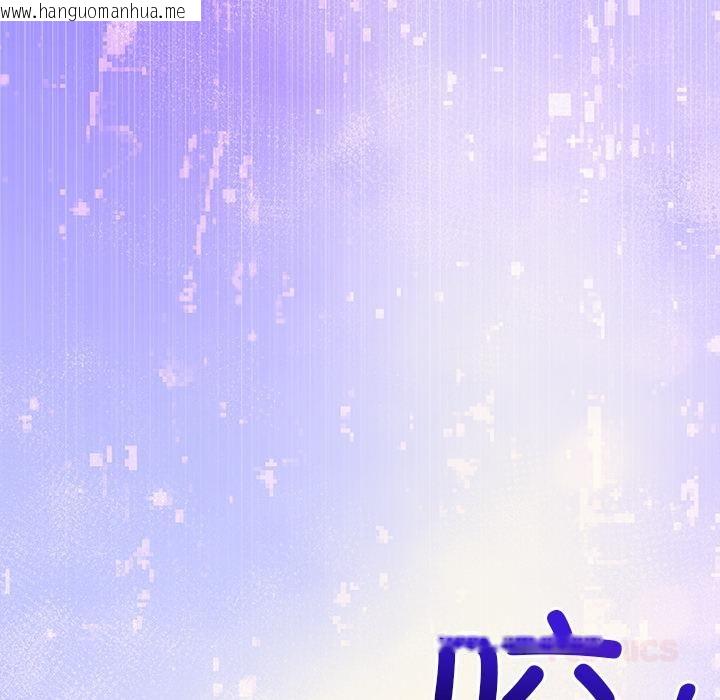 韩国漫画被吞噬的夜韩漫_被吞噬的夜-第48话在线免费阅读-韩国漫画-第36张图片