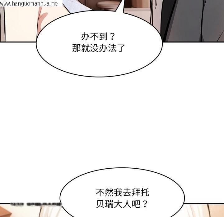 韩国漫画异世界骑士团长韩漫_异世界骑士团长-第30话在线免费阅读-韩国漫画-第47张图片