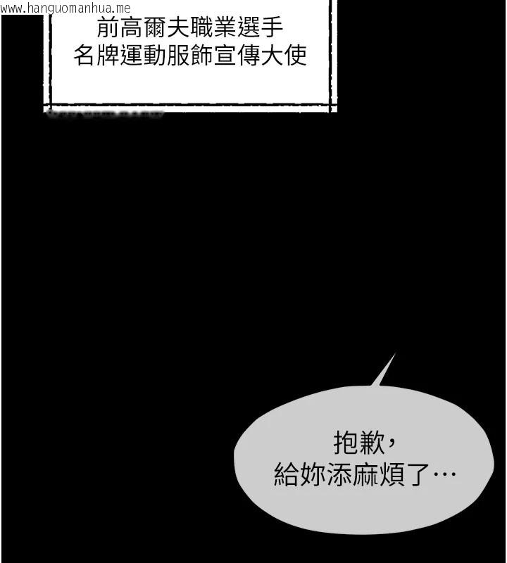 韩国漫画尸变家园:以身相许韩漫_尸变家园:以身相许-第1话-以处女之身交换生存在线免费阅读-韩国漫画-第52张图片