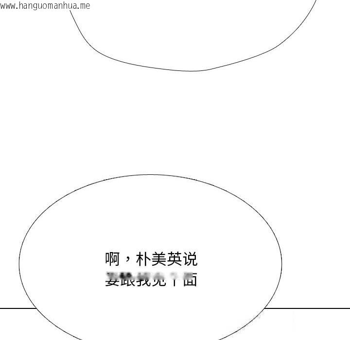 韩国漫画同事换换爱韩漫_同事换换爱-第228话在线免费阅读-韩国漫画-第18张图片