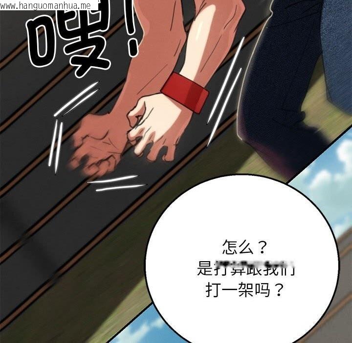 韩国漫画危险同学会韩漫_危险同学会-第79话在线免费阅读-韩国漫画-第106张图片