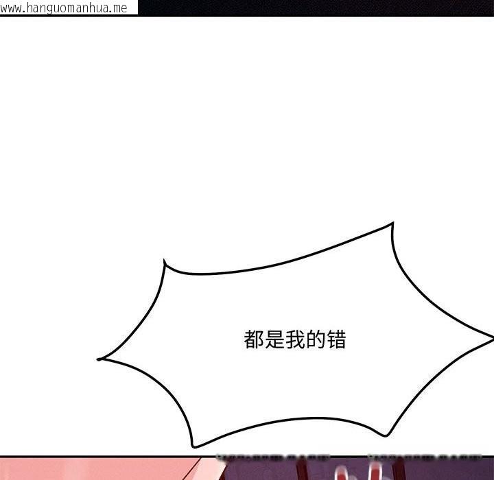 韩国漫画恋人未满韩漫_恋人未满-第60话在线免费阅读-韩国漫画-第175张图片