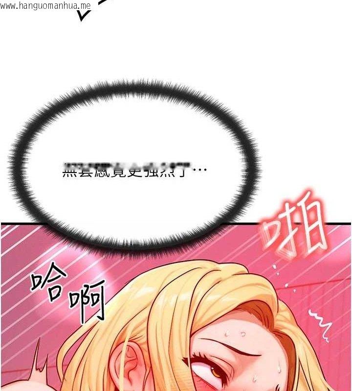 韩国漫画等价交换人生韩漫_等价交换人生-第24话-要是怀孕你得负责喔在线免费阅读-韩国漫画-第112张图片