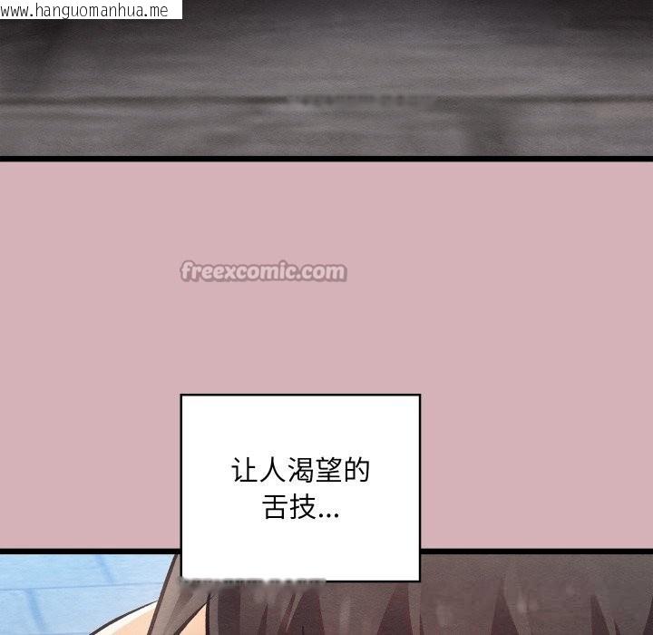 韩国漫画亲密宝鉴韩漫_亲密宝鉴-第32话在线免费阅读-韩国漫画-第154张图片