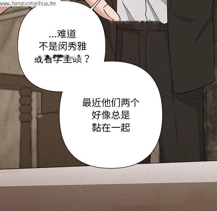 韩国漫画被吞噬的夜韩漫_被吞噬的夜-第48话在线免费阅读-韩国漫画-第102张图片