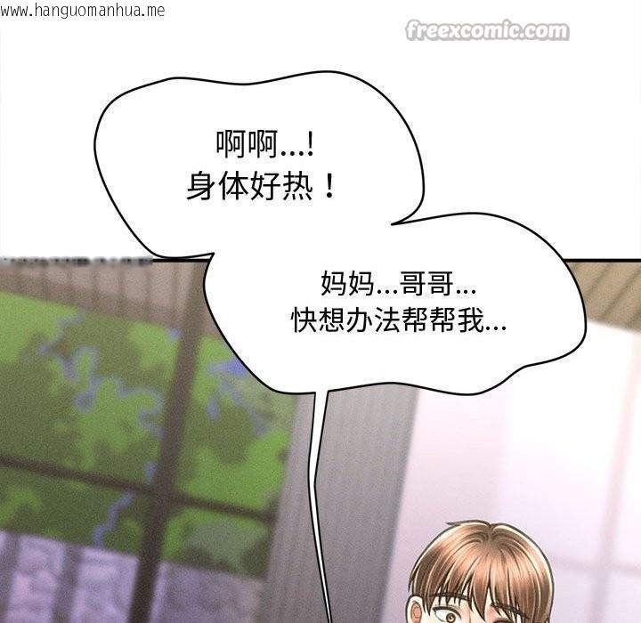 韩国漫画会长家的小儿子韩漫_会长家的小儿子-第27话在线免费阅读-韩国漫画-第56张图片