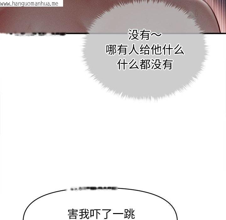 韩国漫画会长家的小儿子韩漫_会长家的小儿子-第27话在线免费阅读-韩国漫画-第73张图片