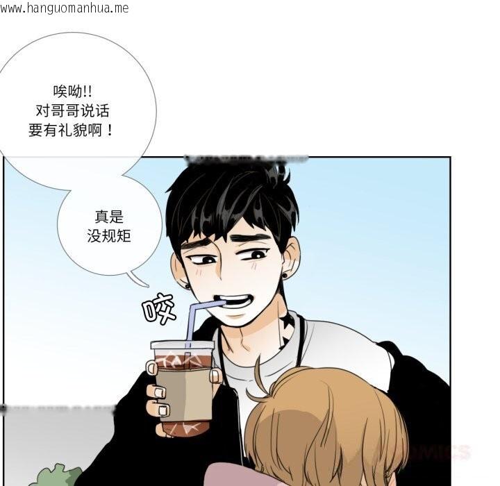 韩国漫画请与我私语韩漫_请与我私语-第12话在线免费阅读-韩国漫画-第10张图片