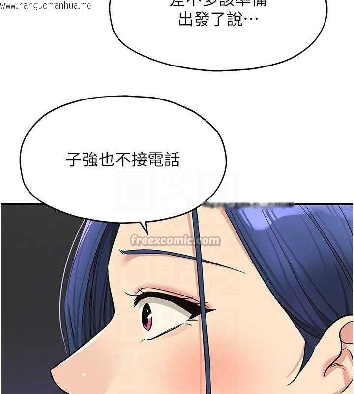 韩国漫画洞洞杂货店韩漫_洞洞杂货店-第139话-当三人行的润滑剂在线免费阅读-韩国漫画-第30张图片