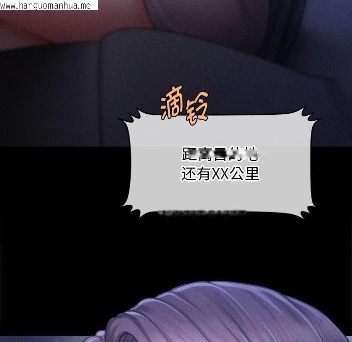 韩国漫画会长家的小儿子韩漫_会长家的小儿子-第27话在线免费阅读-韩国漫画-第161张图片