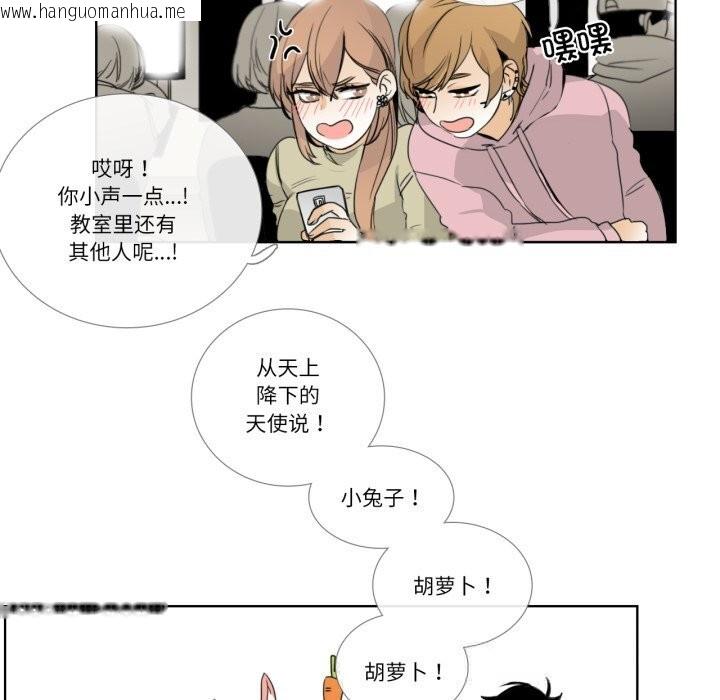 韩国漫画请与我私语韩漫_请与我私语-第12话在线免费阅读-韩国漫画-第67张图片
