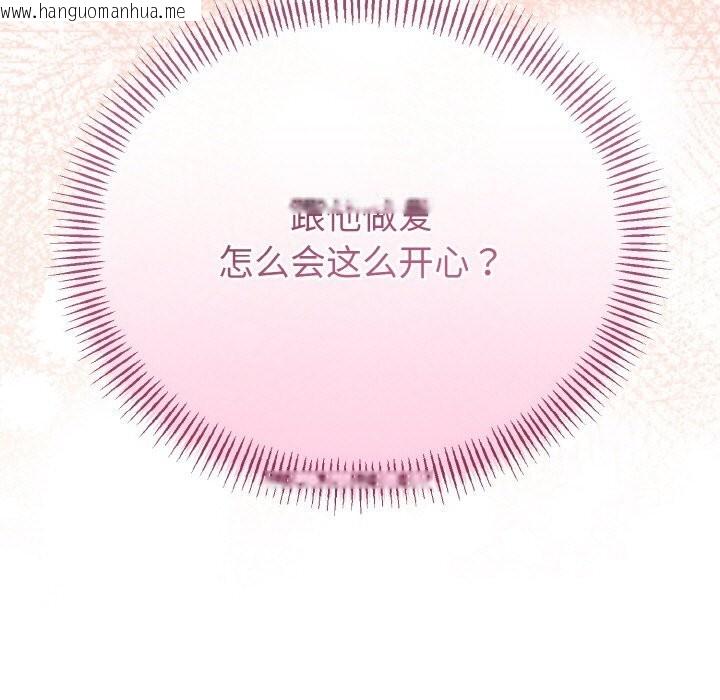 韩国漫画与初恋的意外同居韩漫_与初恋的意外同居-第28话在线免费阅读-韩国漫画-第22张图片