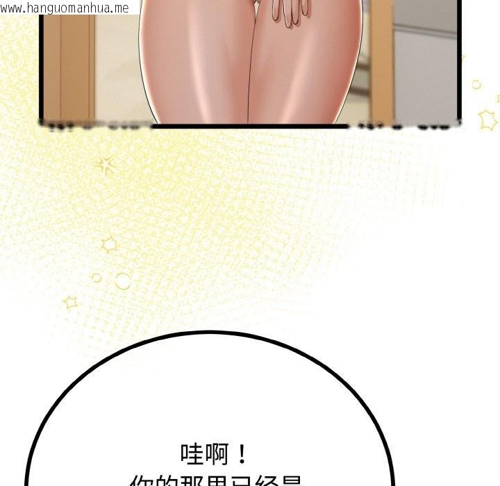 韩国漫画与初恋的意外同居韩漫_与初恋的意外同居-第28话在线免费阅读-韩国漫画-第44张图片