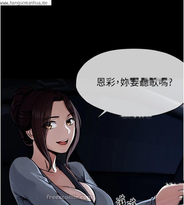 韩国漫画尸变家园:以身相许韩漫_尸变家园:以身相许-第1话-以处女之身交换生存在线免费阅读-韩国漫画-第70张图片