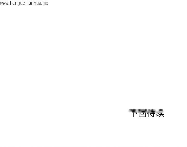 韩国漫画危险同学会韩漫_危险同学会-第79话在线免费阅读-韩国漫画-第198张图片