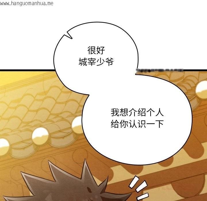 韩国漫画亲密宝鉴韩漫_亲密宝鉴-第32话在线免费阅读-韩国漫画-第208张图片