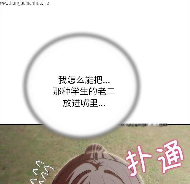 韩国漫画危险同学会韩漫_危险同学会-第79话在线免费阅读-韩国漫画-第69张图片