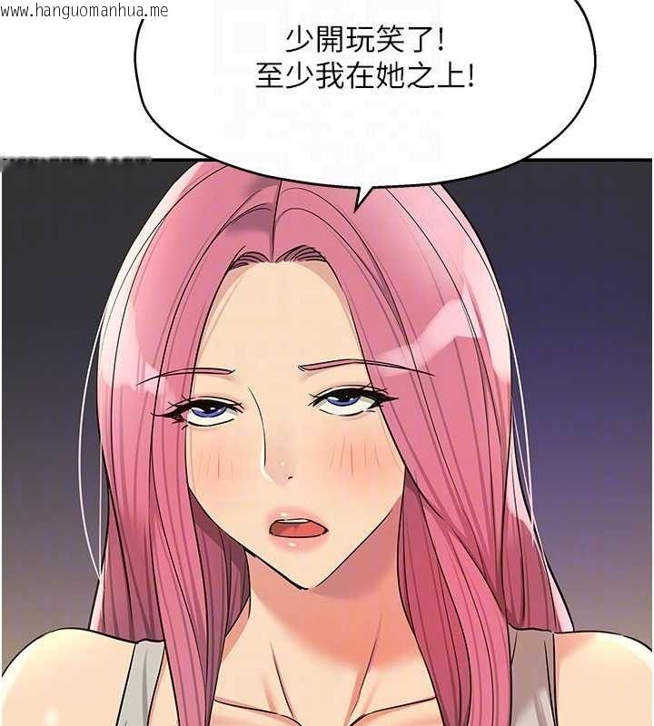 韩国漫画洞洞杂货店韩漫_洞洞杂货店-第139话-当三人行的润滑剂在线免费阅读-韩国漫画-第73张图片