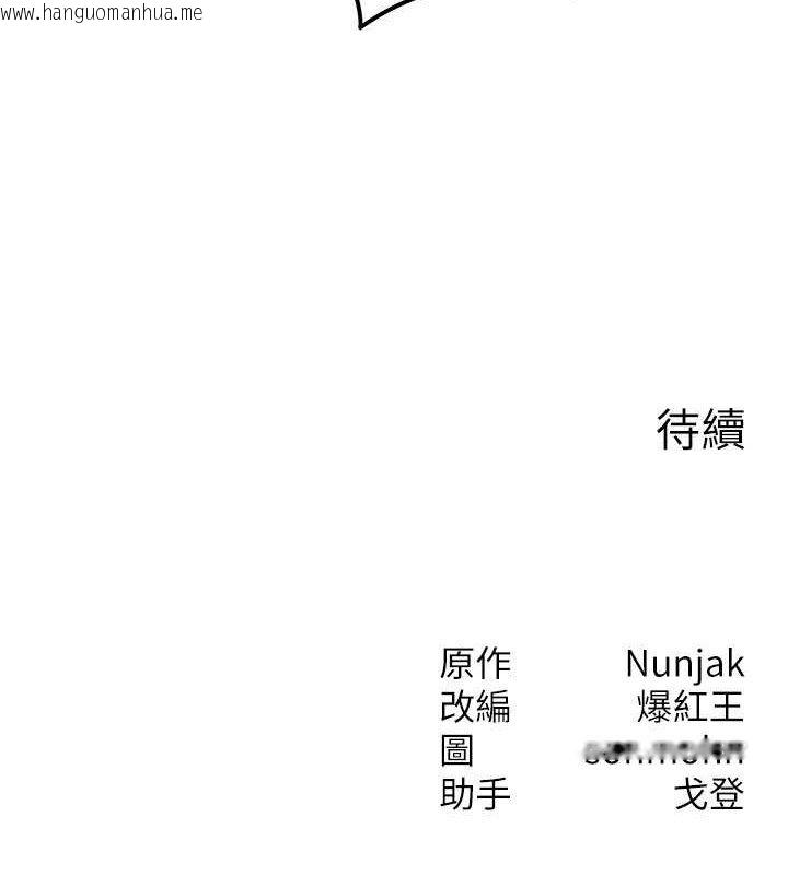韩国漫画等价交换人生韩漫_等价交换人生-第24话-要是怀孕你得负责喔在线免费阅读-韩国漫画-第130张图片