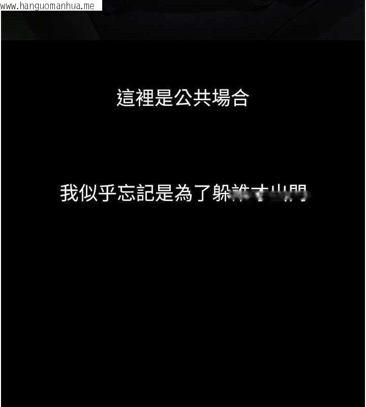 韩国漫画堕落物语2韩漫_堕落物语2-第21话-被视奸的微妙快感在线免费阅读-韩国漫画-第175张图片