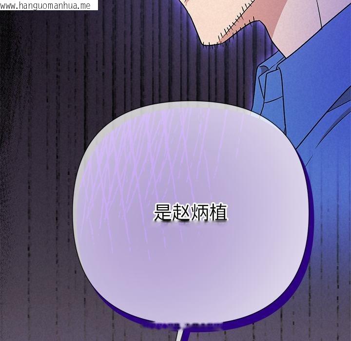 韩国漫画被吞噬的夜韩漫_被吞噬的夜-第48话在线免费阅读-韩国漫画-第107张图片