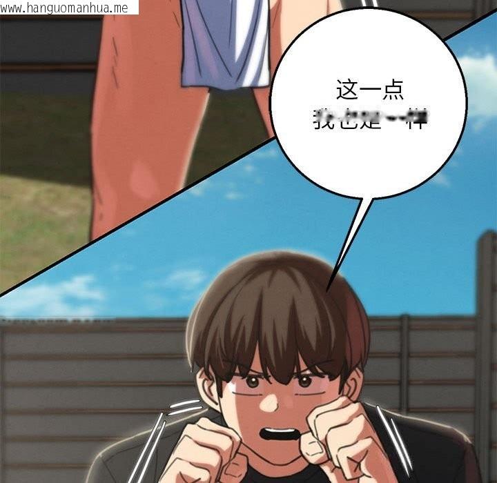 韩国漫画危险同学会韩漫_危险同学会-第79话在线免费阅读-韩国漫画-第117张图片