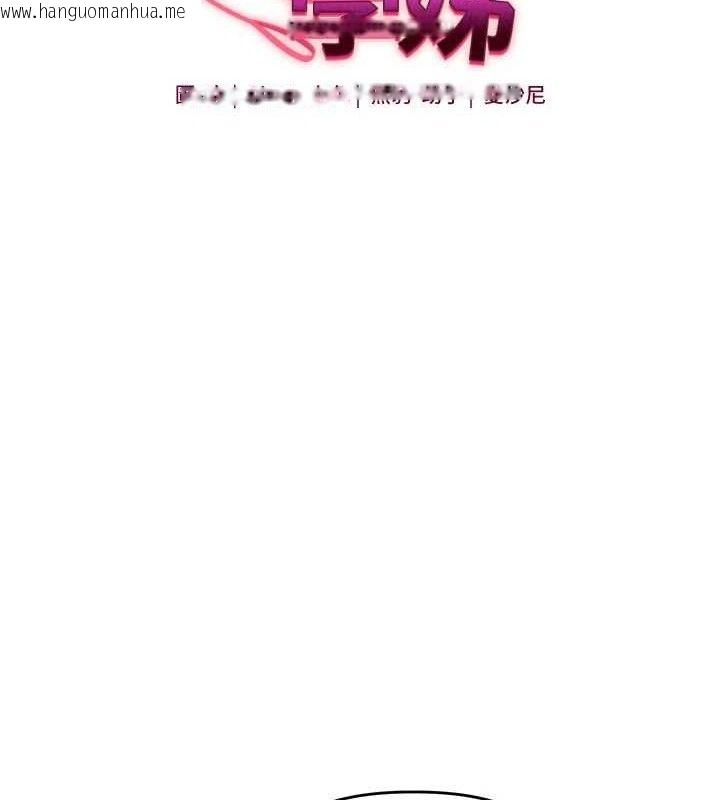 韩国漫画玩转学姐韩漫_玩转学姐-第74话-淫色录像带的主使者是...在线免费阅读-韩国漫画-第12张图片
