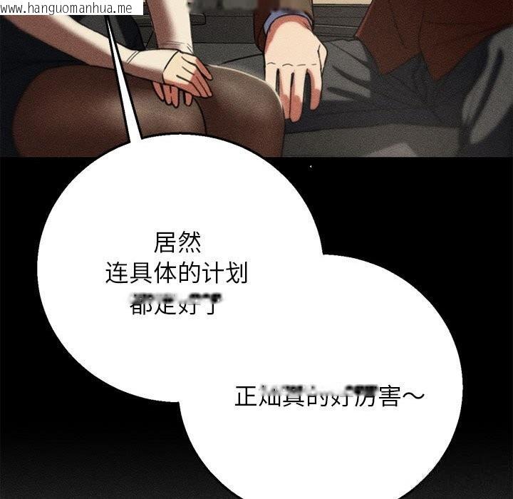 韩国漫画危险同学会韩漫_危险同学会-第79话在线免费阅读-韩国漫画-第67张图片