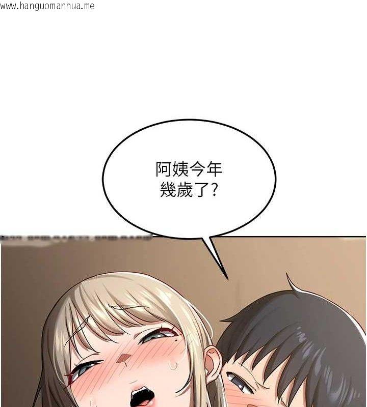 韩国漫画熟女交换计划韩漫_熟女交换计划-第32话-用肉棒代替生日蜡烛在线免费阅读-韩国漫画-第128张图片