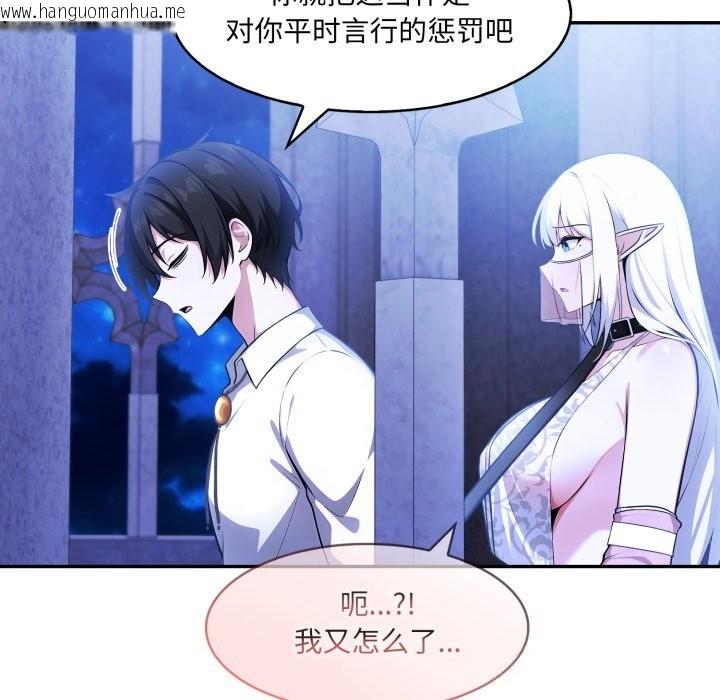 韩国漫画异世界骑士团长韩漫_异世界骑士团长-第30话在线免费阅读-韩国漫画-第85张图片