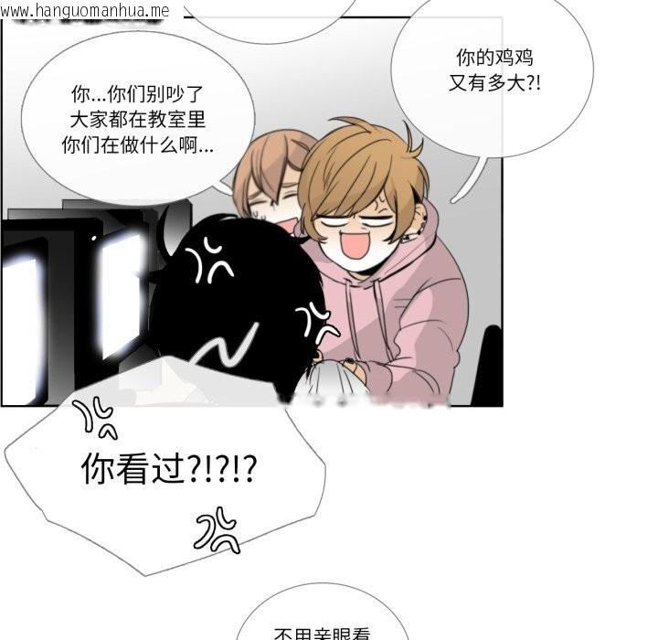 韩国漫画请与我私语韩漫_请与我私语-第12话在线免费阅读-韩国漫画-第73张图片
