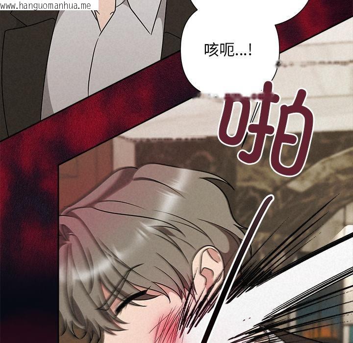 韩国漫画被吞噬的夜韩漫_被吞噬的夜-第48话在线免费阅读-韩国漫画-第88张图片
