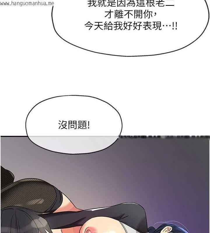 韩国漫画洞洞杂货店韩漫_洞洞杂货店-第139话-当三人行的润滑剂在线免费阅读-韩国漫画-第98张图片