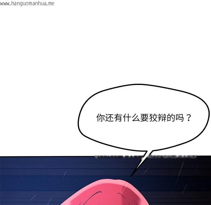 韩国漫画恋人未满韩漫_恋人未满-第60话在线免费阅读-韩国漫画-第26张图片