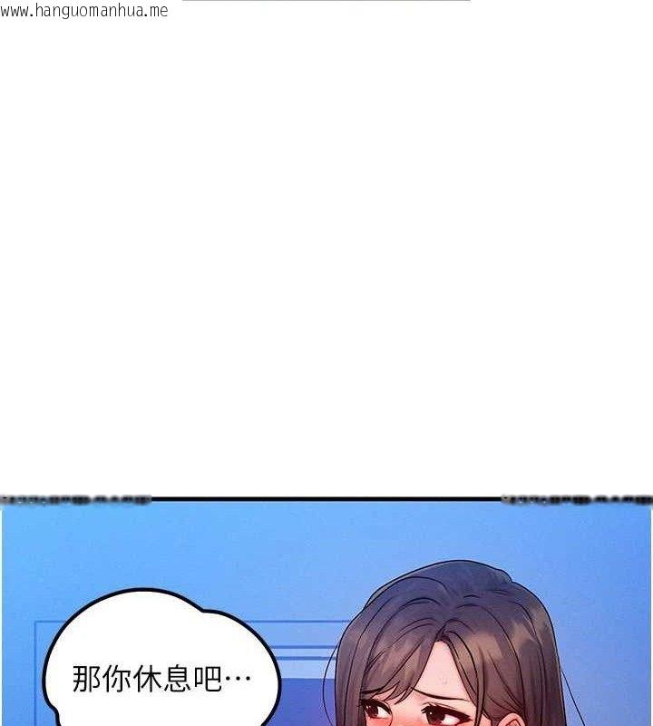 韩国漫画等价交换人生韩漫_等价交换人生-第24话-要是怀孕你得负责喔在线免费阅读-韩国漫画-第53张图片