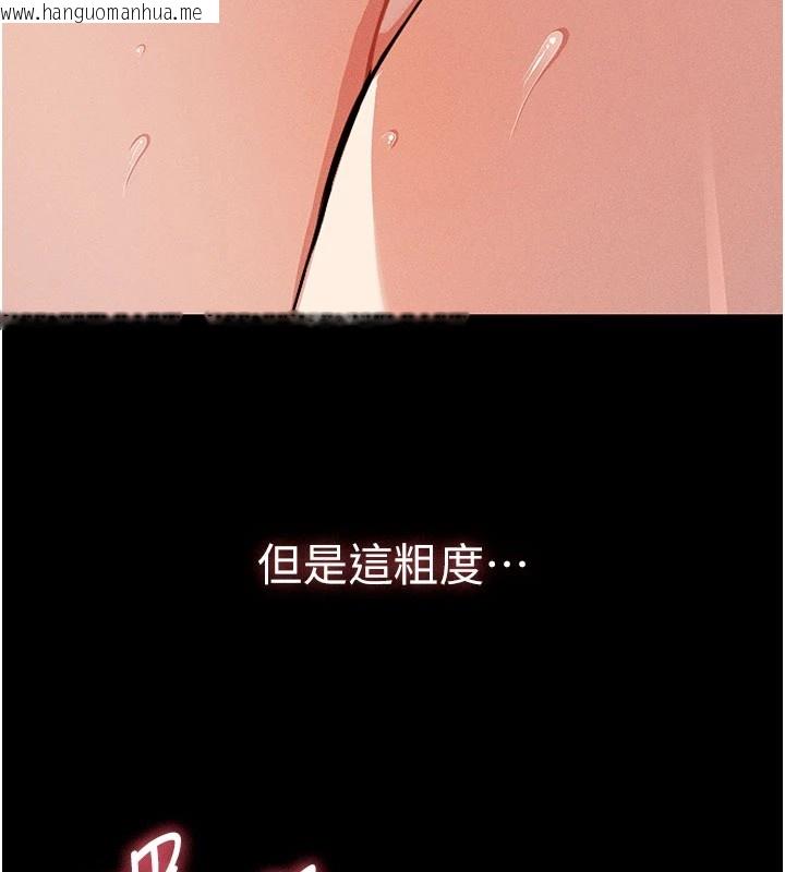 韩国漫画尸变家园:以身相许韩漫_尸变家园:以身相许-第1话-以处女之身交换生存在线免费阅读-韩国漫画-第18张图片