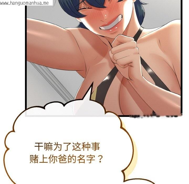 韩国漫画与初恋的意外同居韩漫_与初恋的意外同居-第28话在线免费阅读-韩国漫画-第97张图片