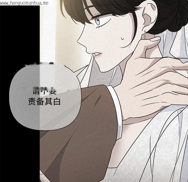 韩国漫画被吞噬的夜韩漫_被吞噬的夜-第48话在线免费阅读-韩国漫画-第163张图片
