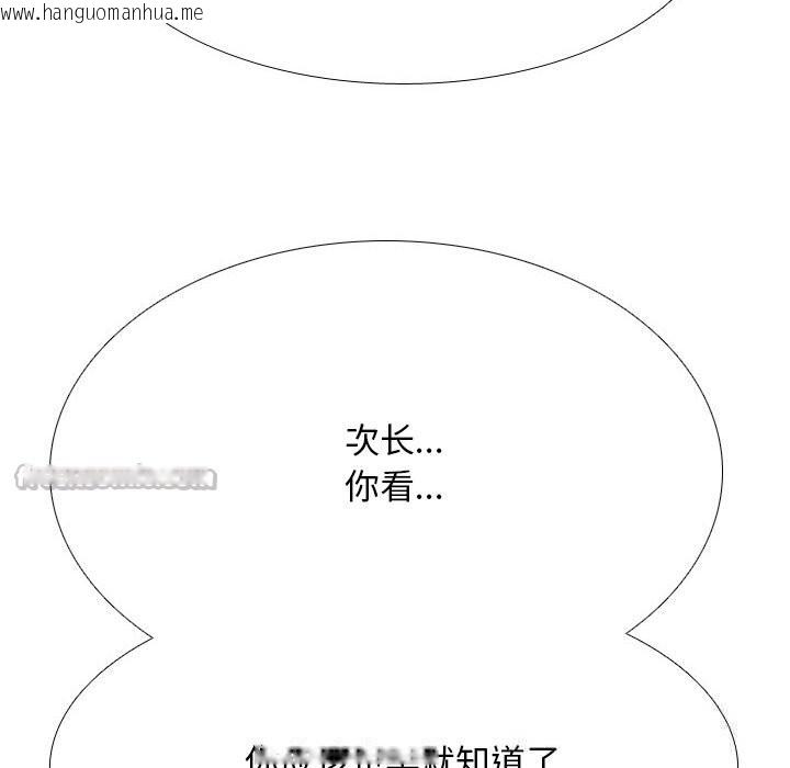 韩国漫画同事换换爱韩漫_同事换换爱-第228话在线免费阅读-韩国漫画-第112张图片