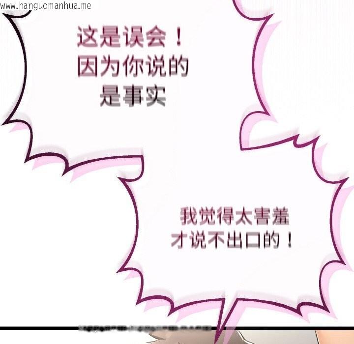 韩国漫画与初恋的意外同居韩漫_与初恋的意外同居-第28话在线免费阅读-韩国漫画-第85张图片