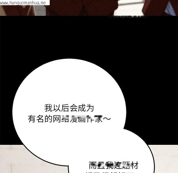 韩国漫画危险同学会韩漫_危险同学会-第79话在线免费阅读-韩国漫画-第65张图片